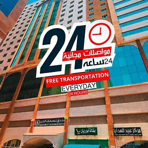 احجز هنا